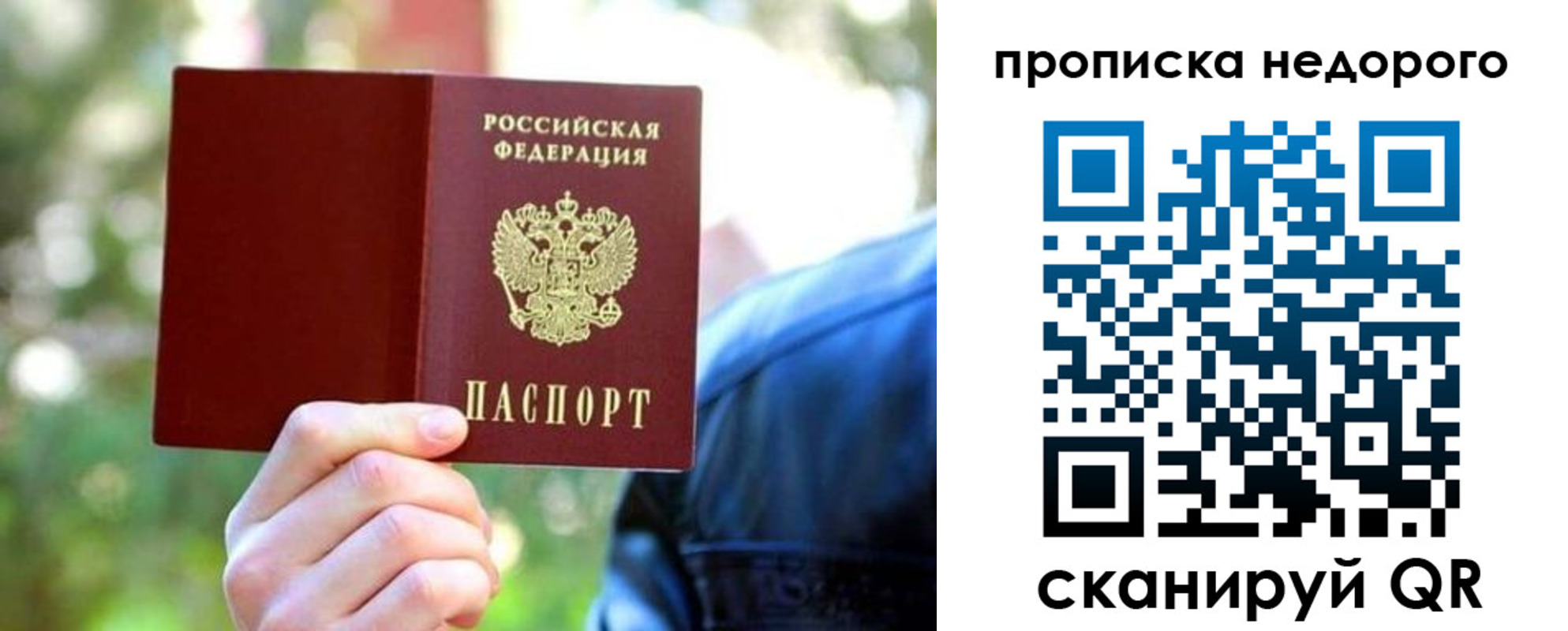 прописка ребенка в Нытве